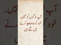 You are proving yourself 🫸🥺 #lifeadvice #motivation#motivationalurdu#urdushorts#urduquotes