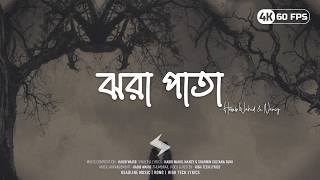 Jhora Pata (Lyrics) | Habib Wahid & Nancy Nazmun | ঝরা পাতা | Rong | Lyrics Video