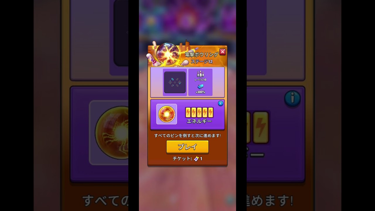 electric game play 保齡球  Bowling Crew , Stage 12 ,202406