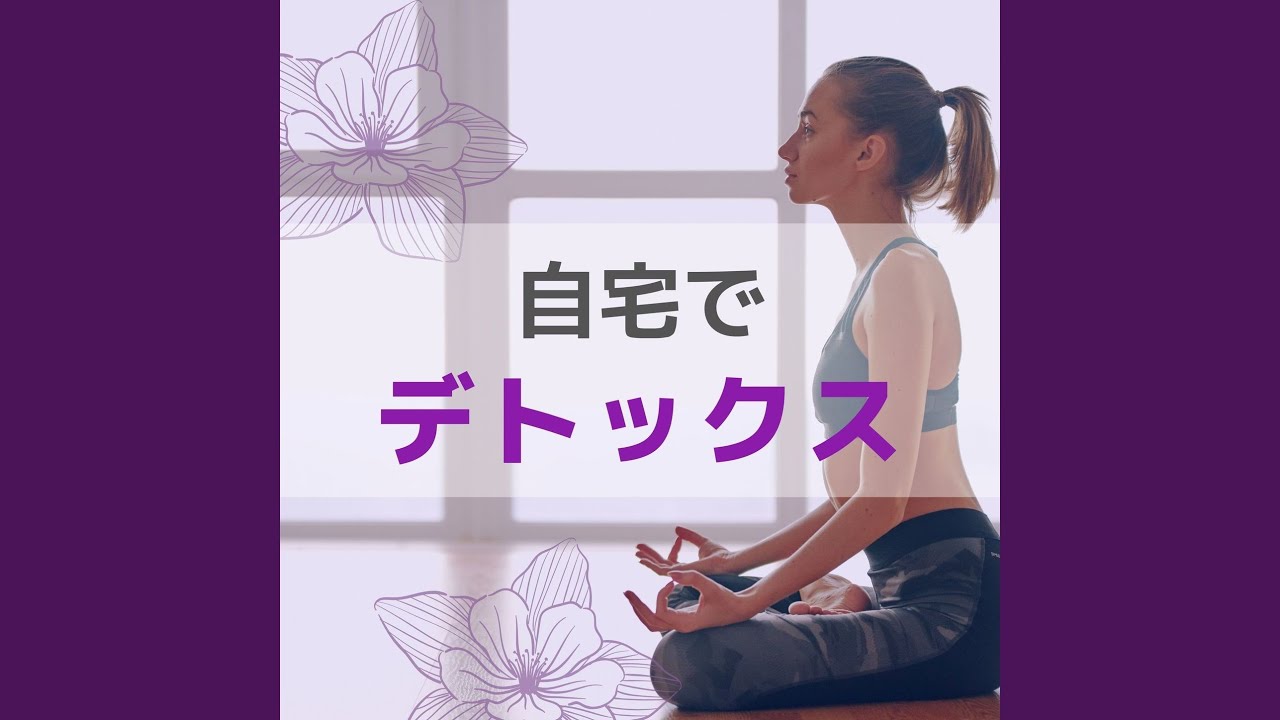 Sleduj リンパマッサージ na YouTube
