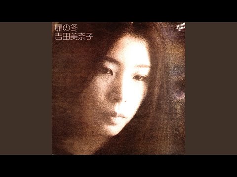 【未開封】吉田美奈子 吉田箱　完全限定生産SACD LIMITED BOX5枚組 吉田美奈子 / DARK CRYSTAL【限定盤】【2LP】【アナログ】 – UNIVERSAL