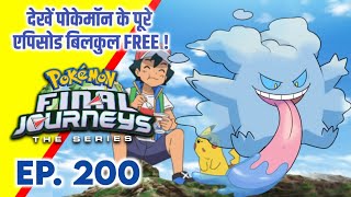 Pokemon Final Journeys Episode 200 | Ash Final Journey | Hindi |