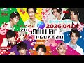 Snow Manの素のまんますのまんま目黒蓮,宮舘涼太 2026年08月14日#71