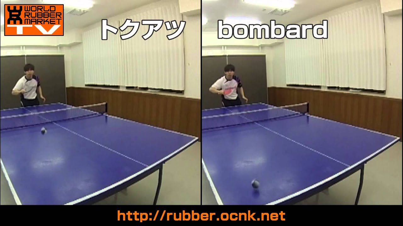 【Bombard極薄 Bomb】検証！超スローでBombardゴクウスの回転量を比べてみよう！ YouTube