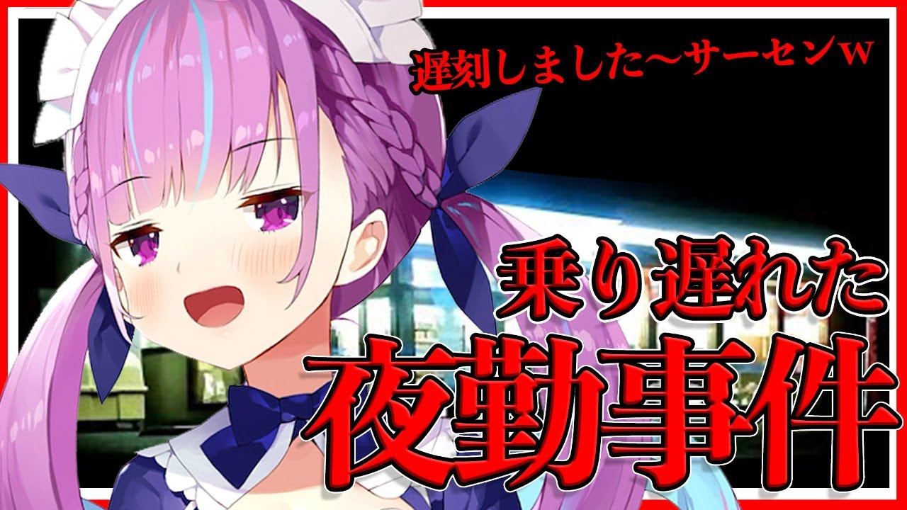 【夜勤事件】クリア耐久！流行りに乗り遅れたメイド、それでも見てくれますか・・？【湊あくあ/ホロライブ】