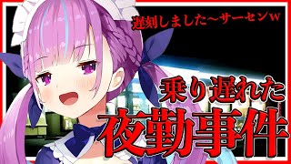 【夜勤事件】クリア耐久！流行りに乗り遅れたメイド、それでも見てくれますか・・？【湊あくあ/ホロライブ】