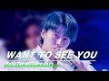 Youthwithyou 2 team a want to see you  xin lius gentle voice iqiyi
