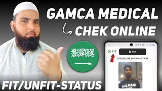 🧪 Gamca Medical Report Check Online 📲 | Gamca Report Kaise Check Kare? ✅