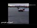 جربت الكيف مع درفت bmw/m5 اقرأ الوصف👇🏻