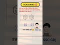 Reasoning shorts tricks #dice #reasoning #logicalreasoning #shorts