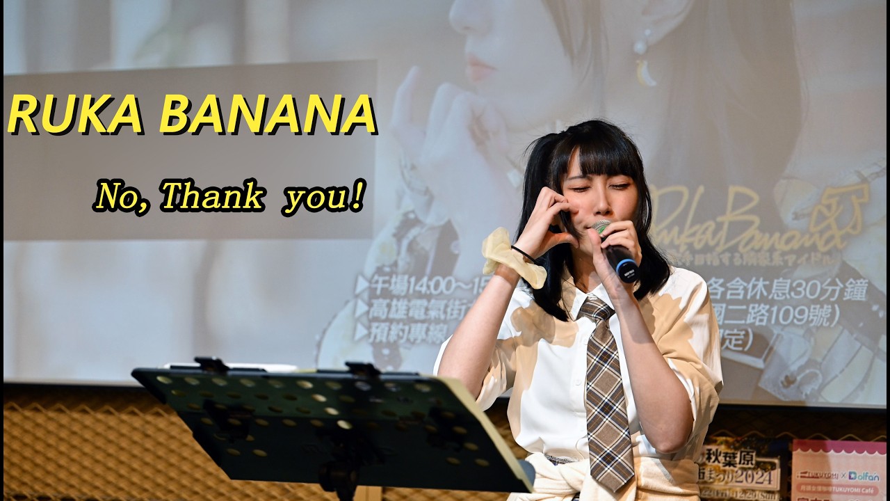 20260321 / Ruka Banana / 月讀月例駐唱 / No,Thank you! / #nothankyou # ...