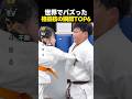 世界でバズった面白い格闘技の瞬間TOP6のサムネイル