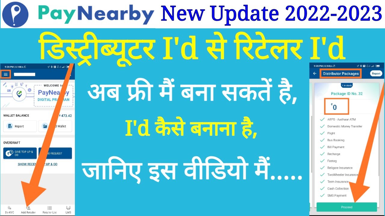 PayNearby distributor id se retailer id free main kaise banaye