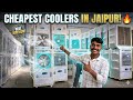Cooler खरीदने से पहले ये वीडियो ज़रूर देखो