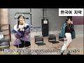 [한국어 자막] 일가덤락 퍼스트 스텝 (2026.03.01 오프닝 액트) 2