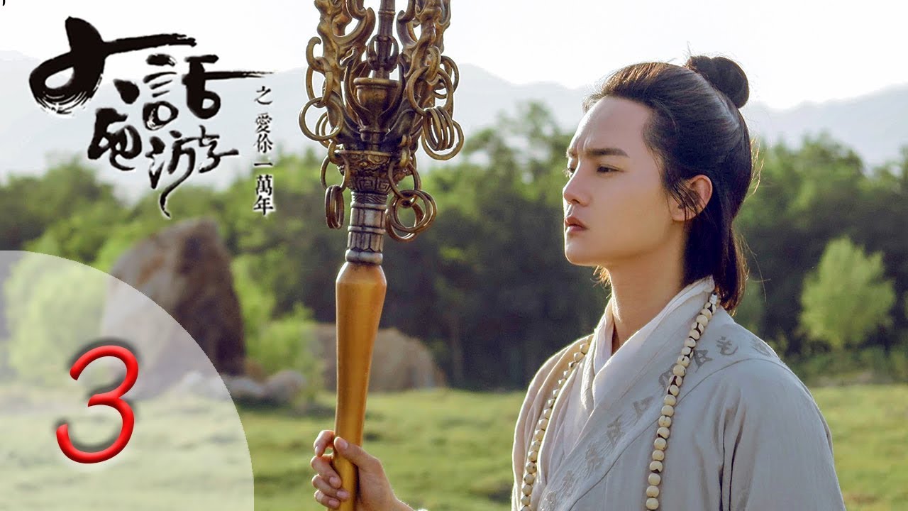 Monkey King Engsub A Chinese Odyssey Love Of Eternity Engsub Ep 05 06 Ztao Cut Youtube