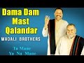 Dama Dam Mast Qalandar  | Wadali Brothers  (Album: Tu Mane Ya Na Mane)