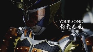 MV เพลง : มาสค์ไรเดอร์ ไกมุ - ศึกชิงแอปเปิ้ลทองคำ [Full 1080p HD]