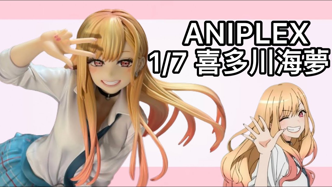 ANIPLEX 1/7 喜多川海夢開箱🤩｜HUA channel - YouTube