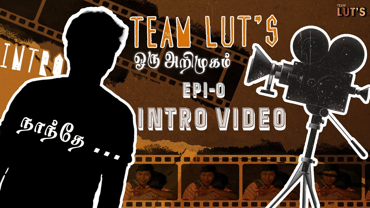 ஒரு அறிமுகம் - TEAM LUT'S - INTRO VIDEO_EPI-0 #camera #technology #TEAMLUTS