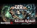 Tomb Raider Legend Walkthrough 6 النهاية صادمة