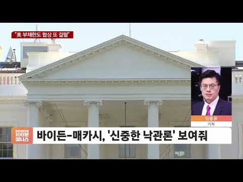 美 3차 부채협상 &amp;#39;소득없이&amp;#39; 마무리