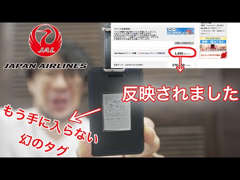新規JGCカード取得希望者と日本航空オタク以外は気にするな ...