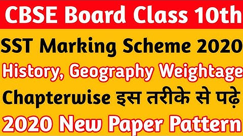 Class10th Sst Marking Scheme 2020| SST Class10 Marks Distribution 2020|Board Exam 2020| Motion Study