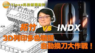 [Yipee Tech News Review] Head-to-Head with Prusa XL! Bambu Lab's 9-Hotend System vs. XL's 5-Toolc...