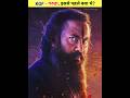 What were the villains of KGF before Garuda actor #facts #kgf #garuda