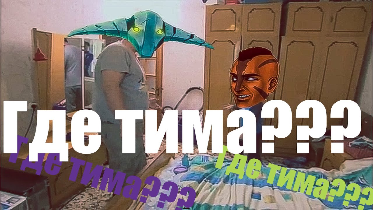 Дом дрим тим хауса. Приложение тимс для телефона. Хо теам тик ток. Джастин хаус. Канал тим тим.