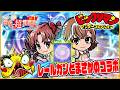 【ワンコレ】レールガンとのコラボガチャが登場！ガチャ演出変更で違和感ヤバすぎ…！ピックアップ全部引くには何連だ!?【ビックリマンワンダーコレクション実況】