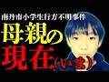 【衝撃】不都合な真実がある・・・・！！！