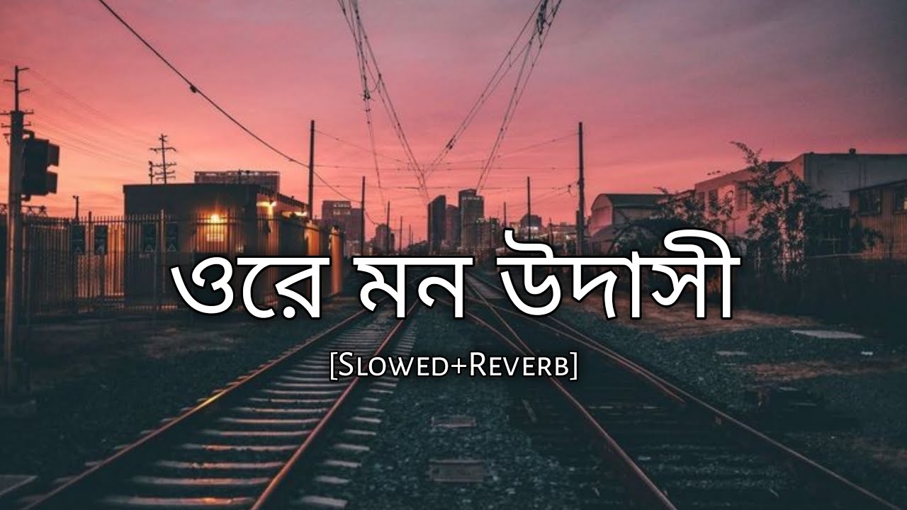 Ore mon udashi slowedreverb   arijit singh  bengali lofi song  lofi remix  10 PM BENGALI LOFI