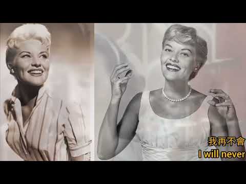 Patti Page.唱 1953《Changing Partners》輪流轉 未完故事 演.鄭裕玲 森森 李琳琳 黃韻詩 林子祥 曲+詞.Jessie Mae Robinson