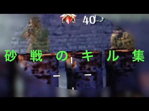 [codbod] 砂キル集