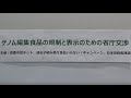 20210322 UPLAN ゲノム編集作物の規制と表示についての、農水省・厚労省との意見交換会