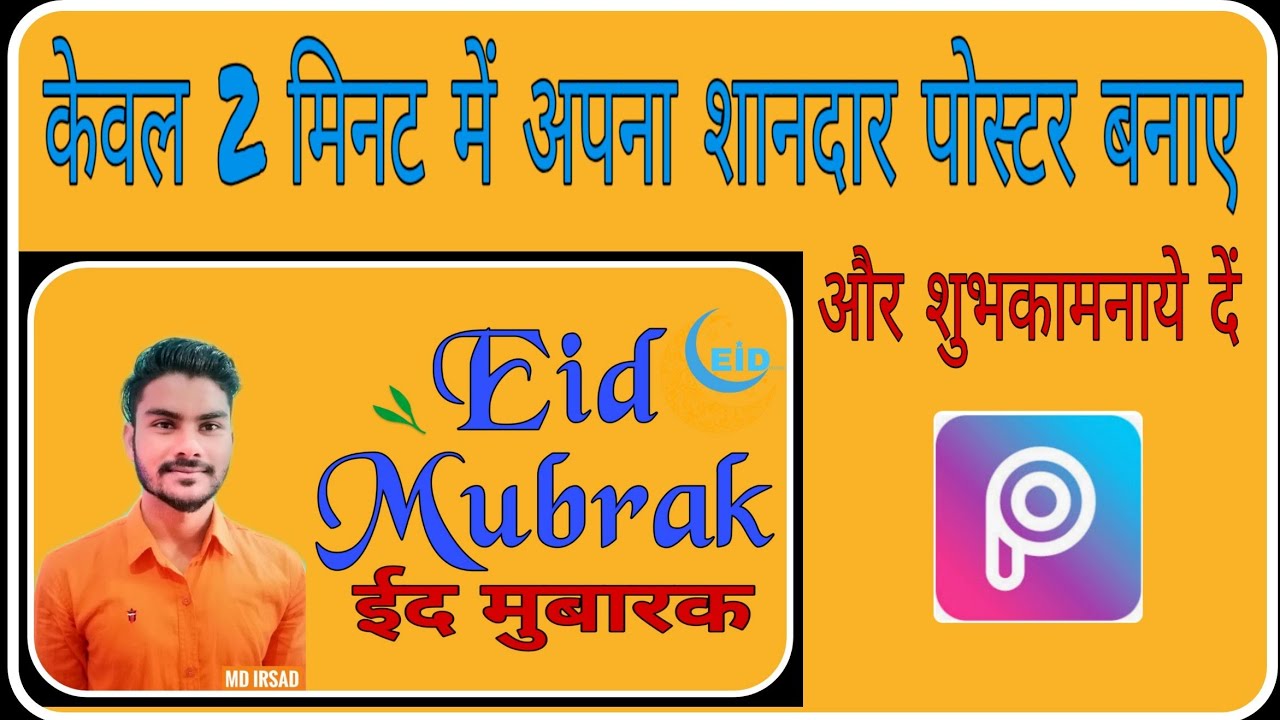 Poster Kaise Banaye How to make poster Banner Banane ka tarika