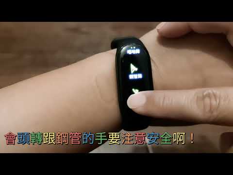 #小米手環7 #運動模式 安全使用小心得~ 靜音版 重新上傳 看過的請略過~