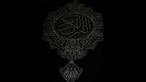 سورة الفيل القارئ حمزة الدجوي