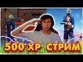 500 XP КЕТТІК - FREE FIRE