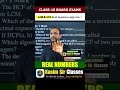 10th Class Maths 2026-27 Real Numbers -LCM&HCF మీద Questions వస్తాయా? #10thclass #class10th #telugu