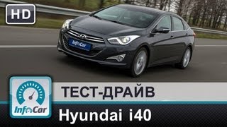 Hyundai i40. Sonata для Европы на тесте InfoCar.ua