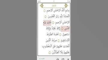 سورة الفاتحة ٤٠ ثانيه