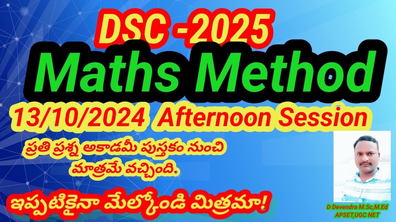 TET AND DSC MATHS METHOD - YouTube