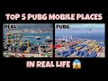 Pubg mobile  top 5 pubg mobile places in real life part 4   pubg mobile in real life
