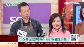 是毒還是藥 咖啡護心 保肝|健康有方第344集|三立台灣台CH29