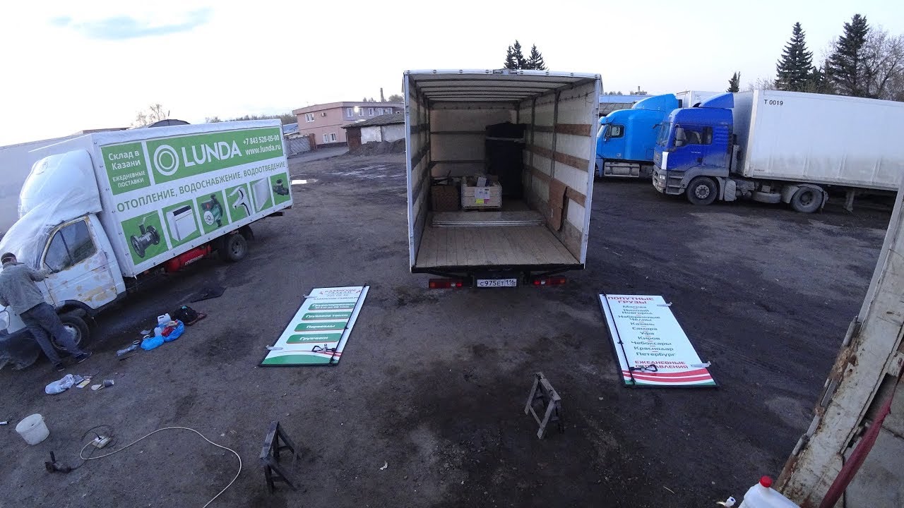 Авторитейл газель на котляковской