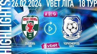 ОБОЛОНЬ - ЧОРНОМОРЕЦЬ | МАТЧ 18 ТУРУ VBET ЛІГИ | ВІДЕООГЛЯД | HIGHLIGHTS