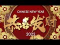 【2022新年快樂 
